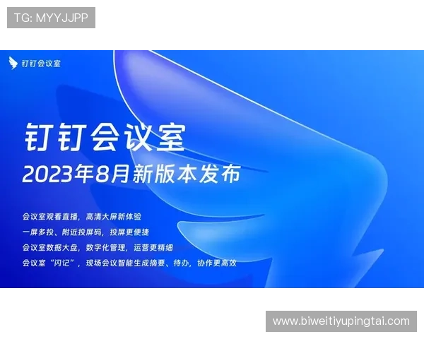 333体育国际平台如何保障用户观看体验：高清直播、稳定连接与多设备支持全解析