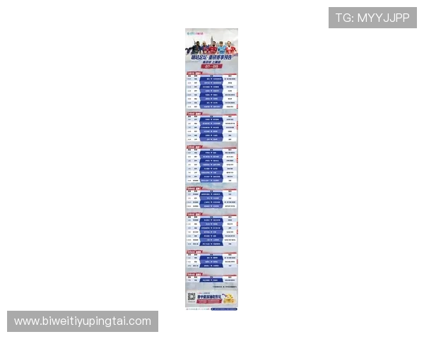 咪咕体育直播平台的最新赛事直播安排与观看时间表一览