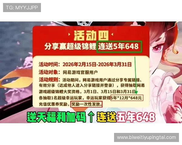 平博体育官网优惠活动持续更新为玩家带来更多实惠与福利