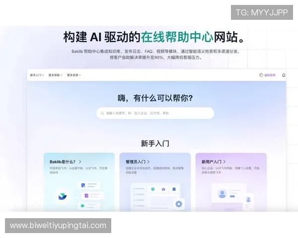 V88体育平台全面解析：最新赛事资讯与用户体验提升指南