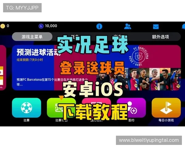 德赢足球官网下载手机版操作简便，支持多平台登录让你随时随地享受足球激情