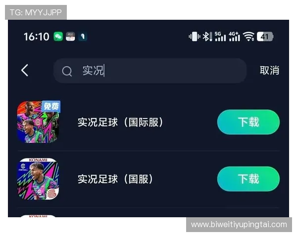 新手必看德赢足球官网下载安装流程及游戏体验优化技巧