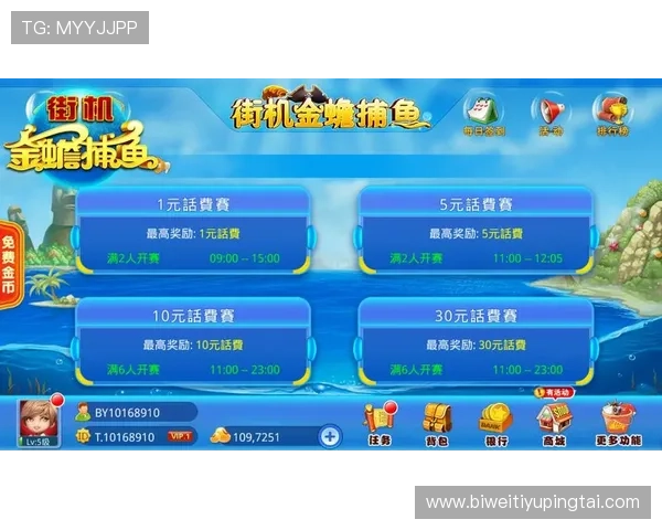 乐动ld体育雅典娜捕鱼玩家交流平台分享实战经验与捕鱼心得技巧