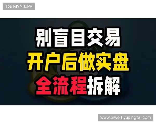详细讲解德赢现金开户流程，确保每个环节都能顺利进行无误操作