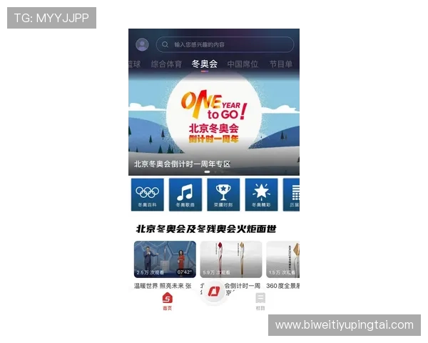 乐竞体育app官网入口最新赛事资讯推送，第一时间掌握体育界热点与比赛动态